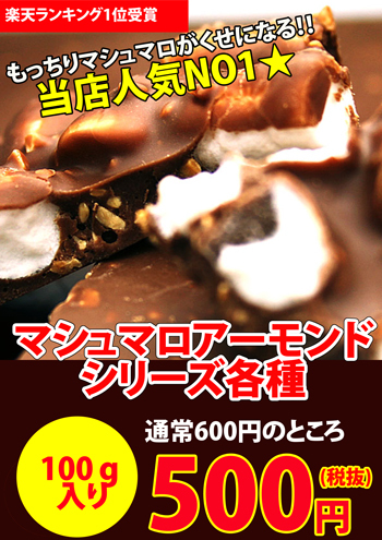3日間限定！半額セール！ (チュベログ~割れチョコ専門店チュベ・ド